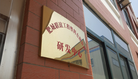 研發(fā)隊(duì)伍